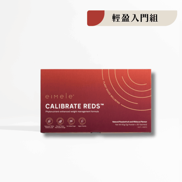 【eimele】校準⼩紅粉 精品正裝 (每盒30入)