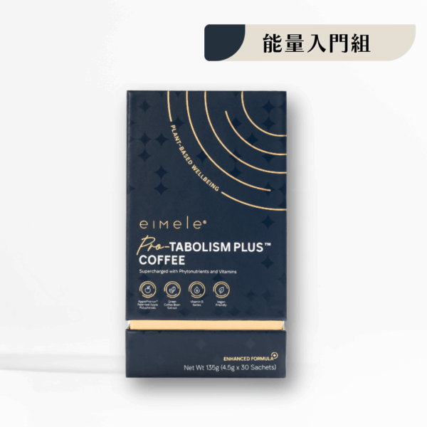 【eimele】超能量咖啡 精品正裝（每盒30入）