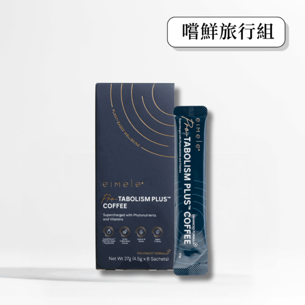 【eimele】超能量咖啡 體驗裝（每盒6入）