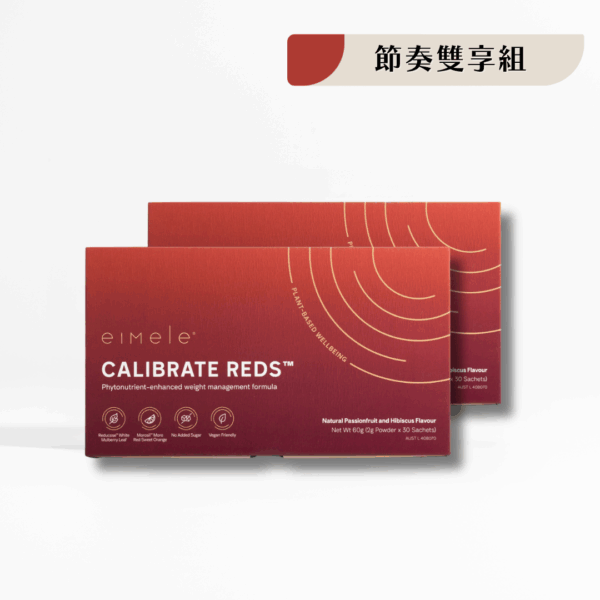 13 【eimele】校準⼩紅粉 精品正裝 (兩盒60入)