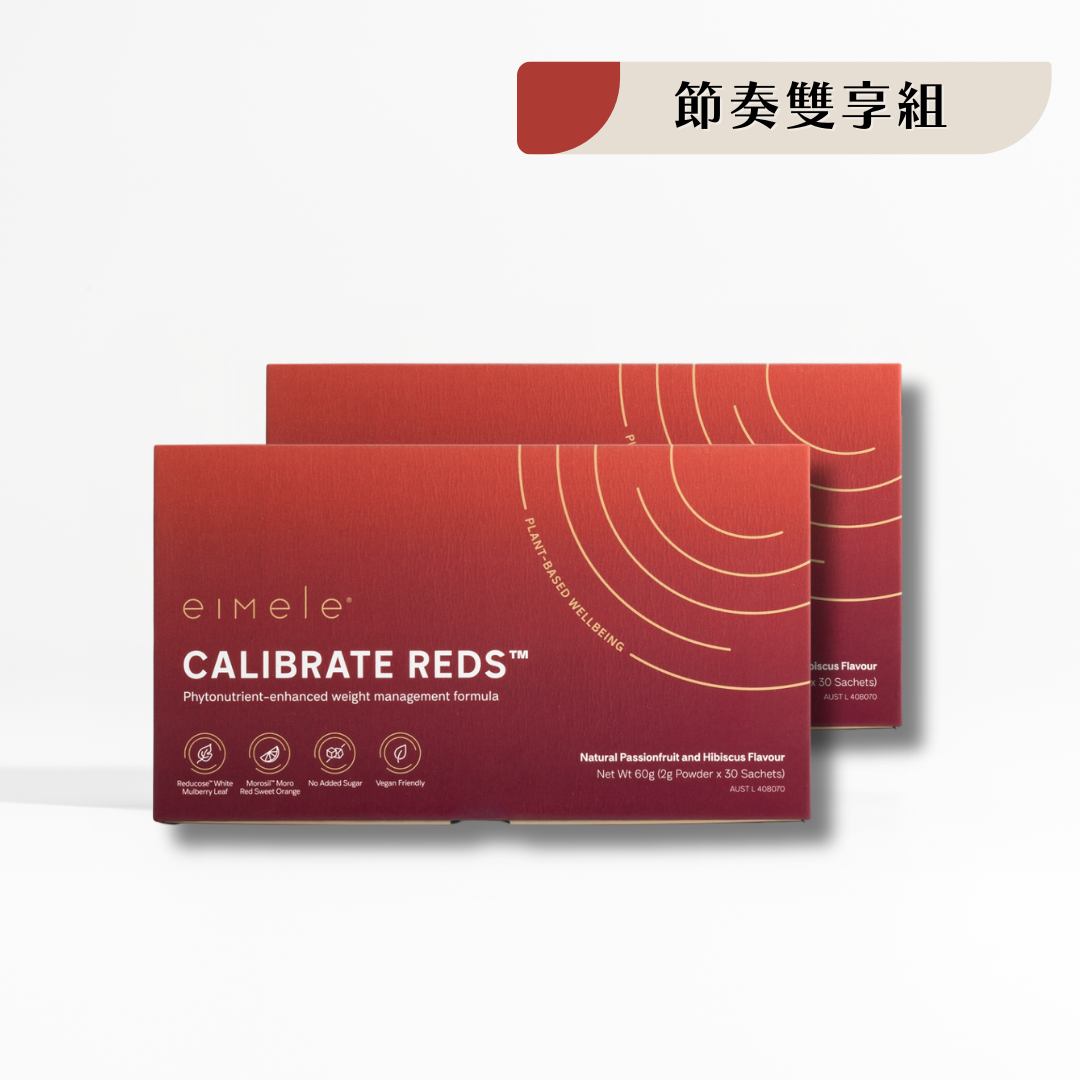 【eimele】校準⼩紅粉 精品正裝 (兩盒60入)