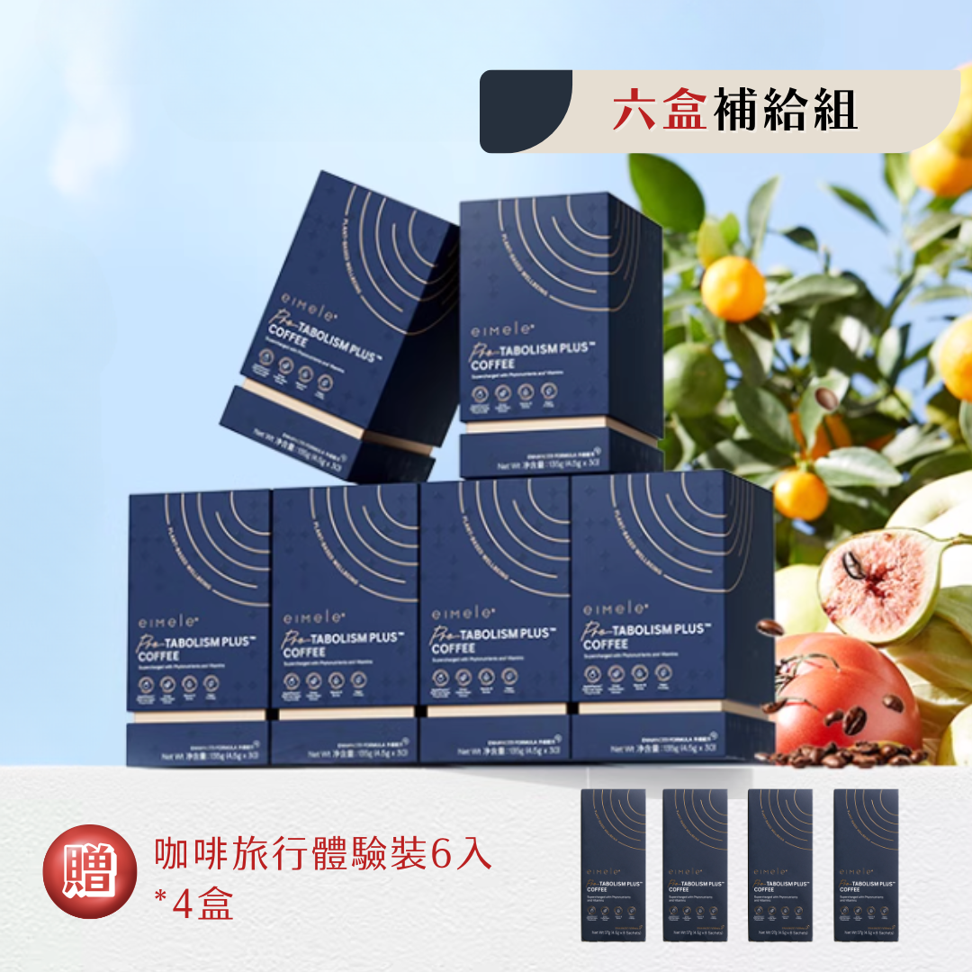 【eimele】超能量咖啡 精品正裝（六盒180入）