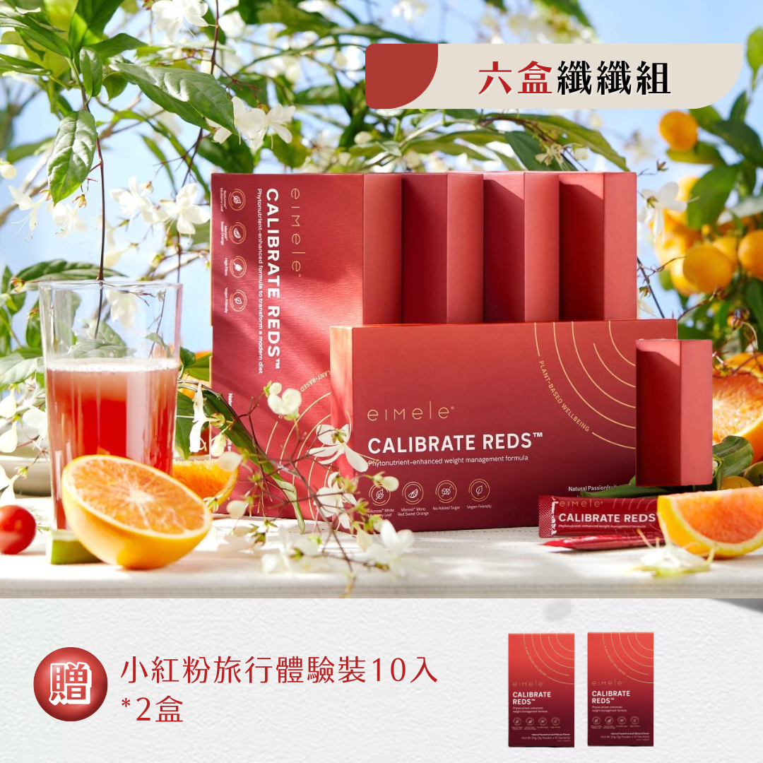 【eimele】校準⼩紅粉 精品正裝 (六盒180入)