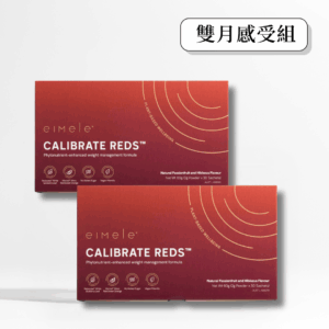 【eimele】校準⼩紅粉 精品正裝 (兩盒60入)