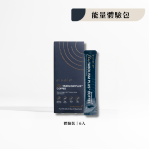 eimele 商品正方圖 【eimele】超能量代謝咖啡 體驗裝(每盒6入)