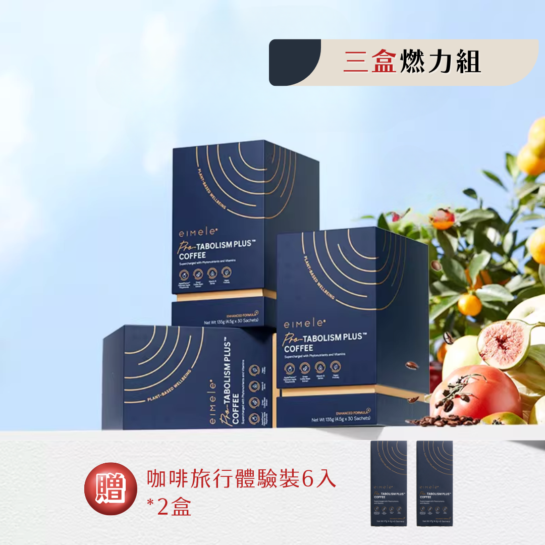 【eimele】超能量咖啡 精品正裝（三盒90入）