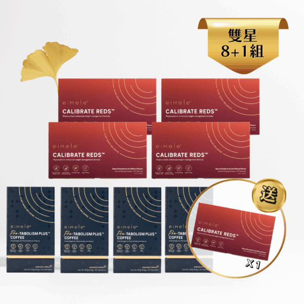 1 【eimele】超能量咖啡+校準⼩紅粉 精品正裝 (4+4組合)