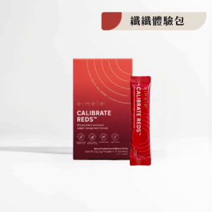 【eimele】校準⼩紅粉 體驗裝 (每盒10入)