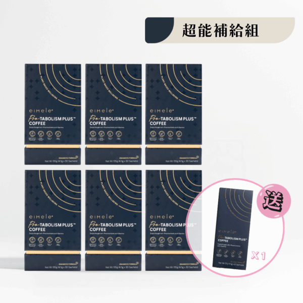 3 【eimele】超能量咖啡 精品正裝(六盒180入)