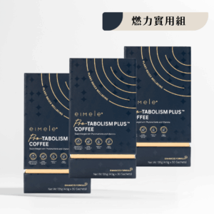 【eimele】超能量咖啡 精品正裝（三盒90入）