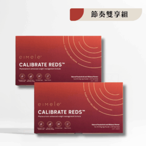 【eimele】校準⼩紅粉 精品正裝 (兩盒60入)