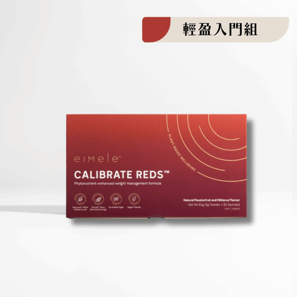 【eimele】校準⼩紅粉 精品正裝 (每盒30入)
