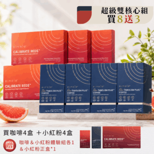 【eimele】超能量咖啡*4＋校準⼩紅粉*4 (送咖啡體驗*1 + 小紅粉體驗*1 + 小紅粉正盒*1 + 胖胖杯)