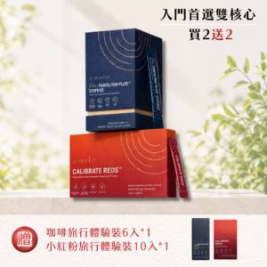 27 入門組【eimele】超能量代謝咖啡+校準⼩紅粉 精品正裝 (買2送2)